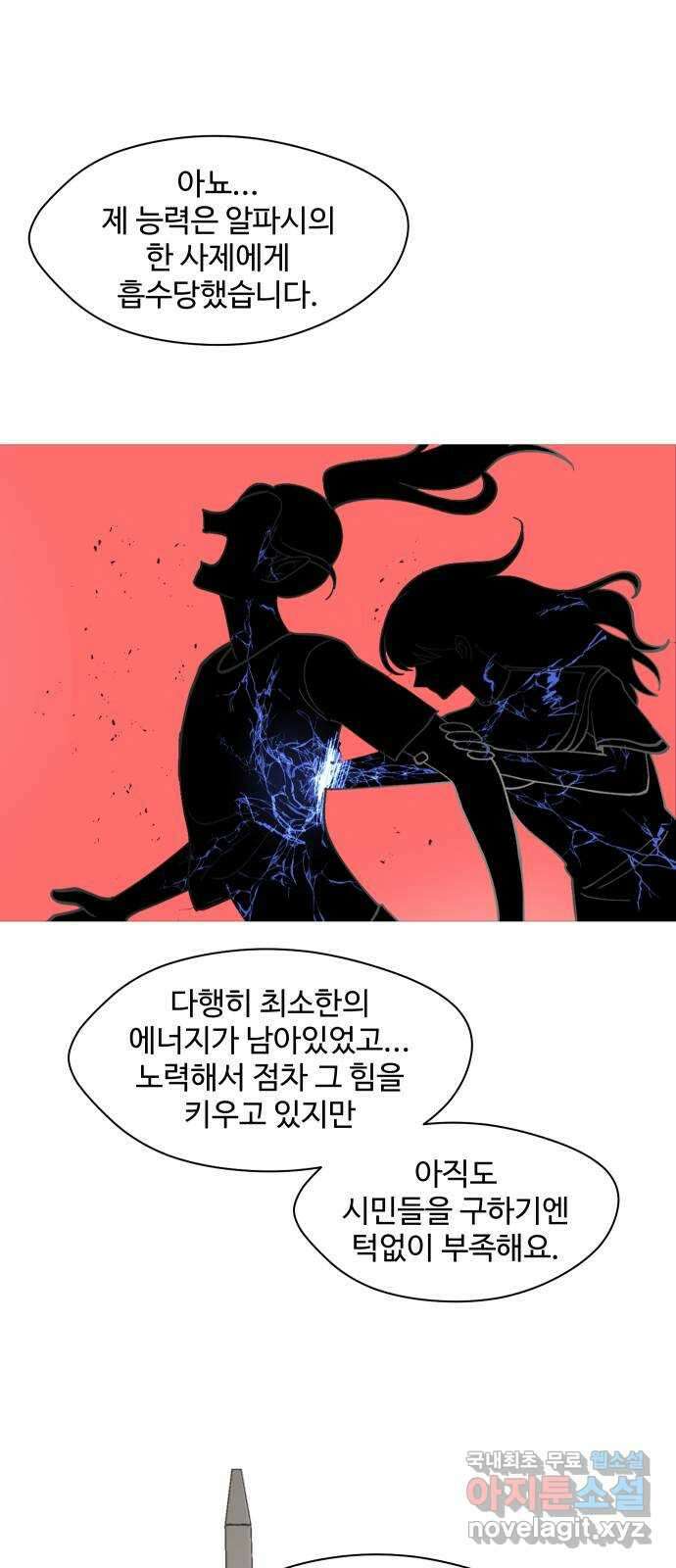 어글리후드 238. 우린 칭구칭긔 41