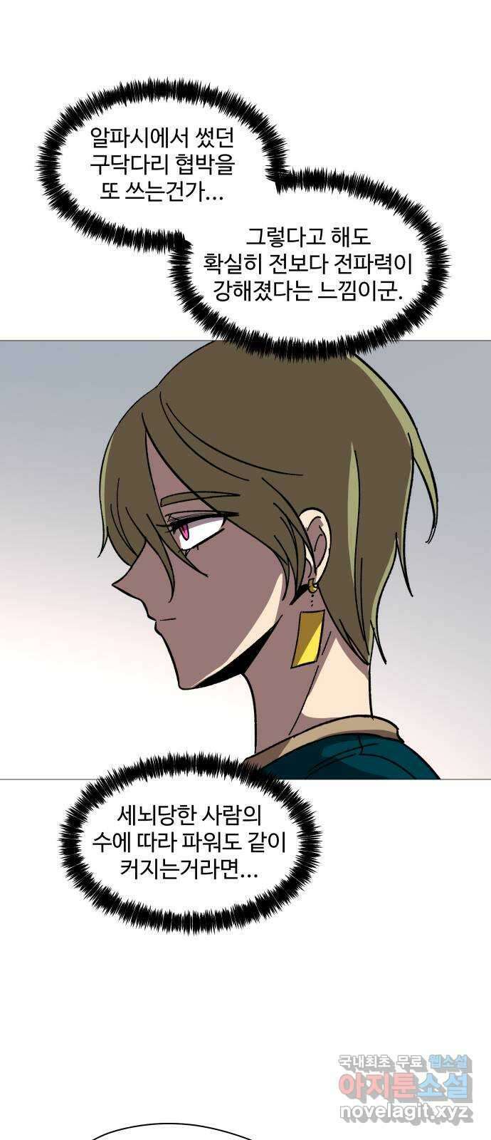 어글리후드 238. 우린 칭구칭긔 43