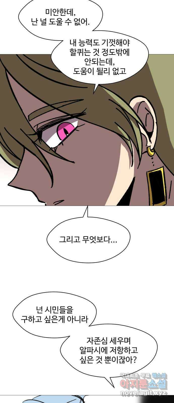 어글리후드 238. 우린 칭구칭긔 44