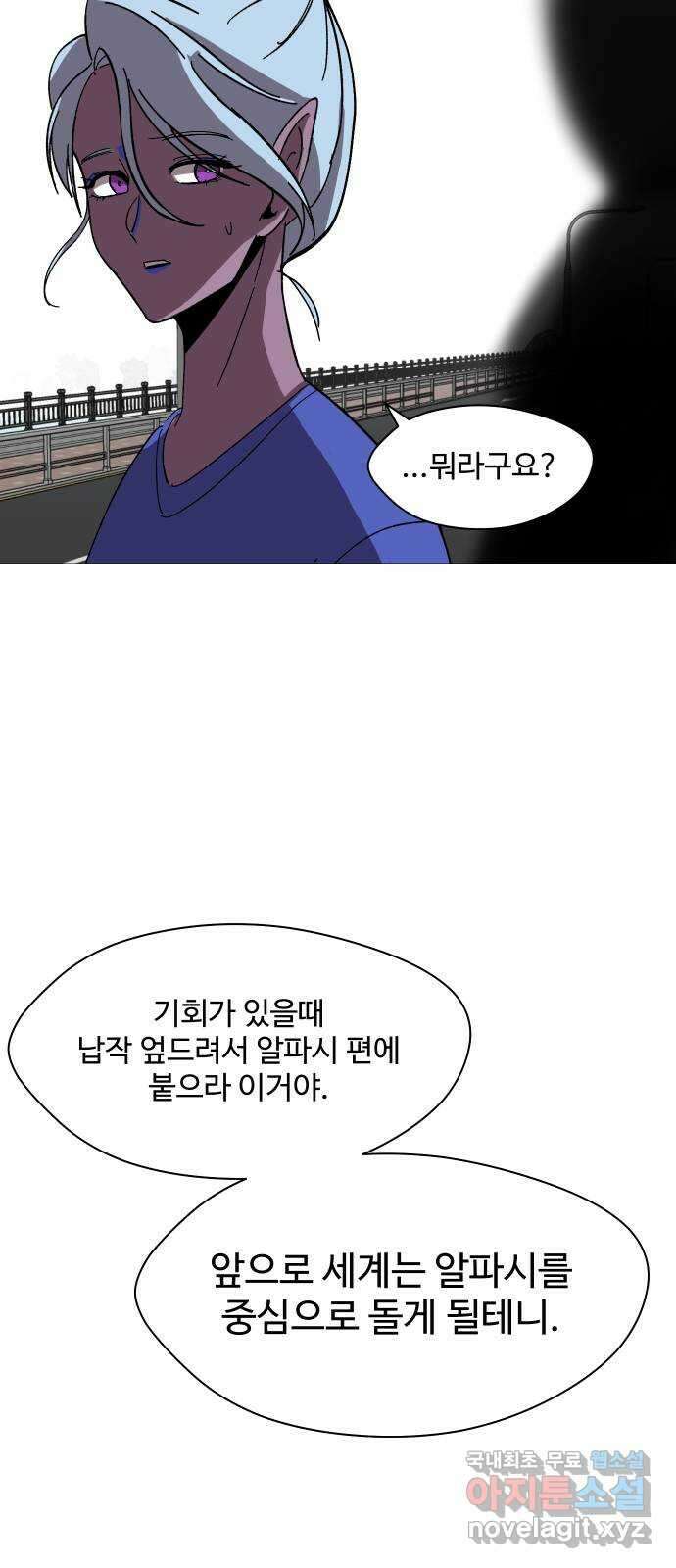 어글리후드 238. 우린 칭구칭긔 45