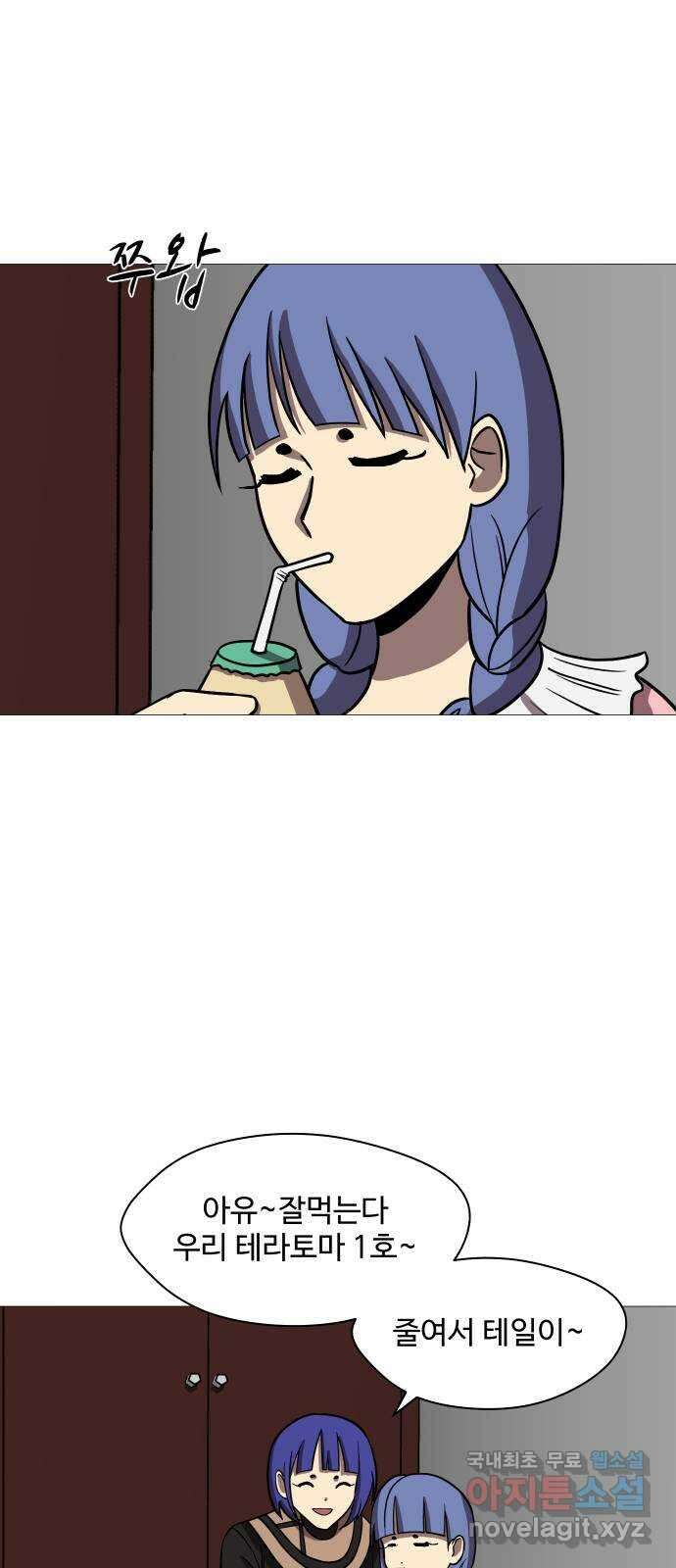 어글리후드 238. 우린 칭구칭긔 49