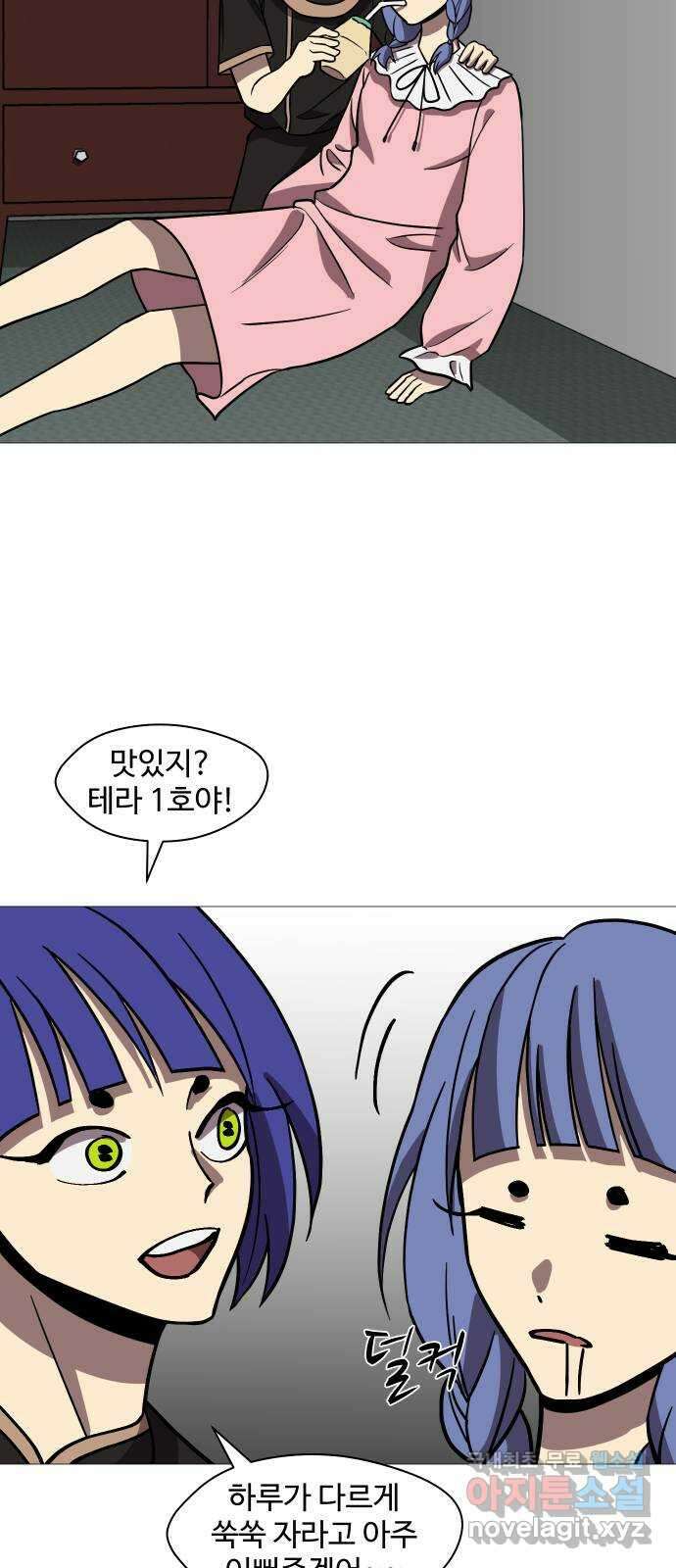 어글리후드 238. 우린 칭구칭긔 50