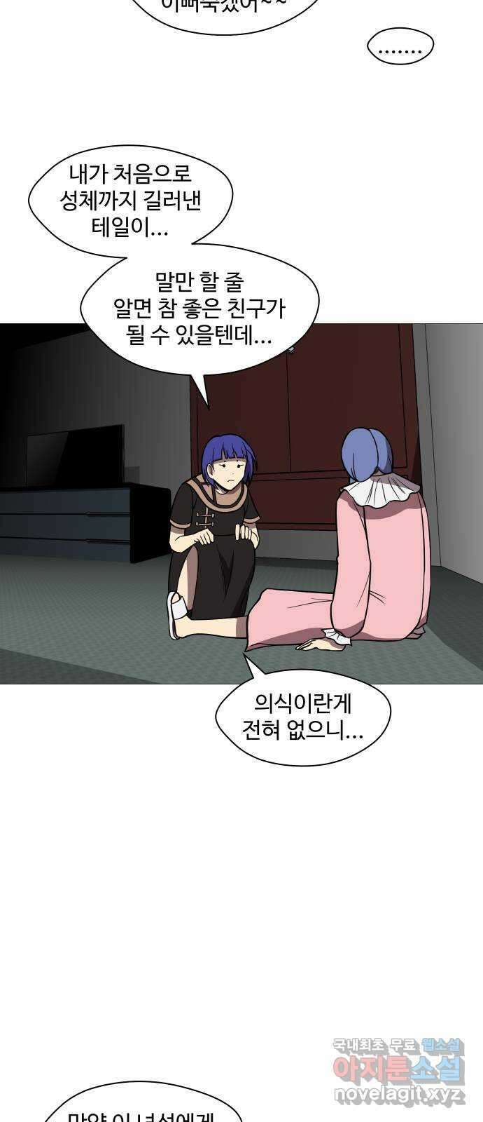 어글리후드 238. 우린 칭구칭긔 51