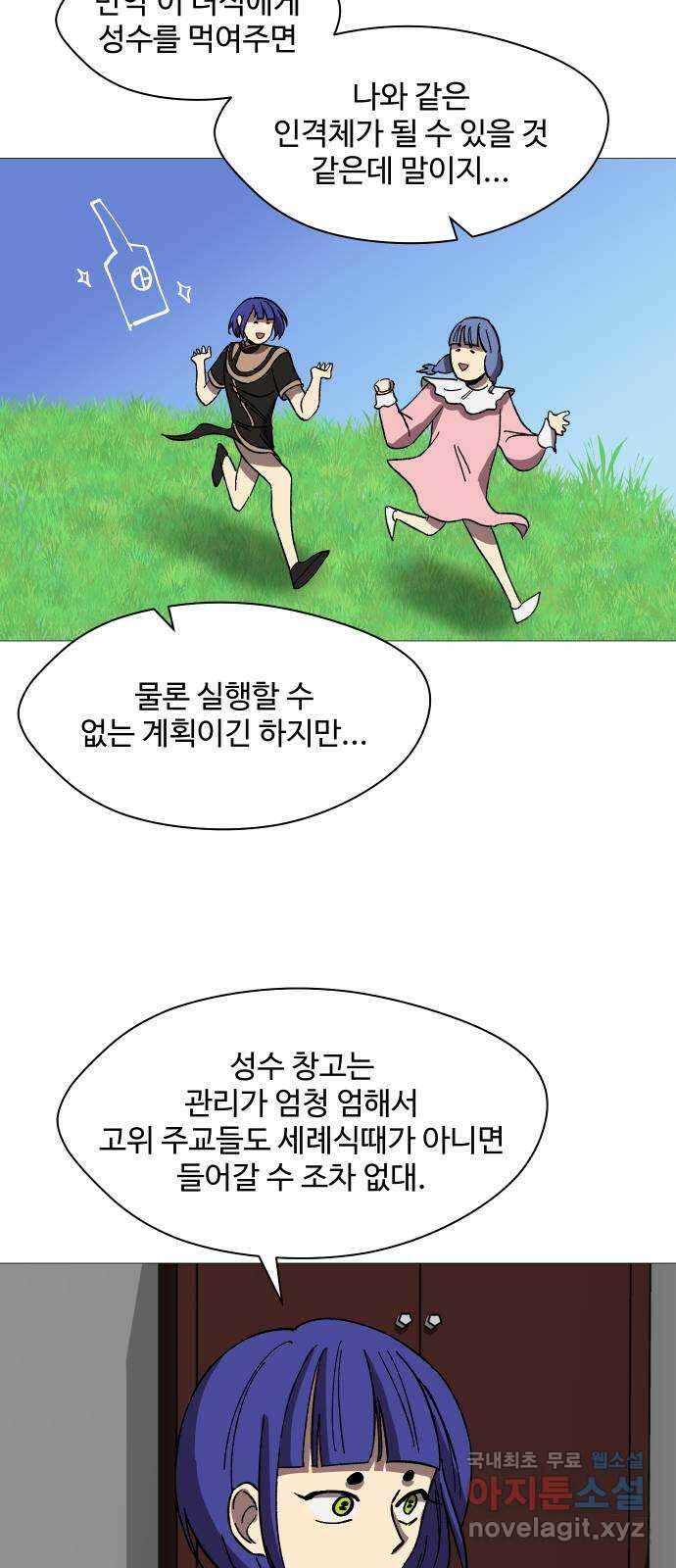 어글리후드 238. 우린 칭구칭긔 52