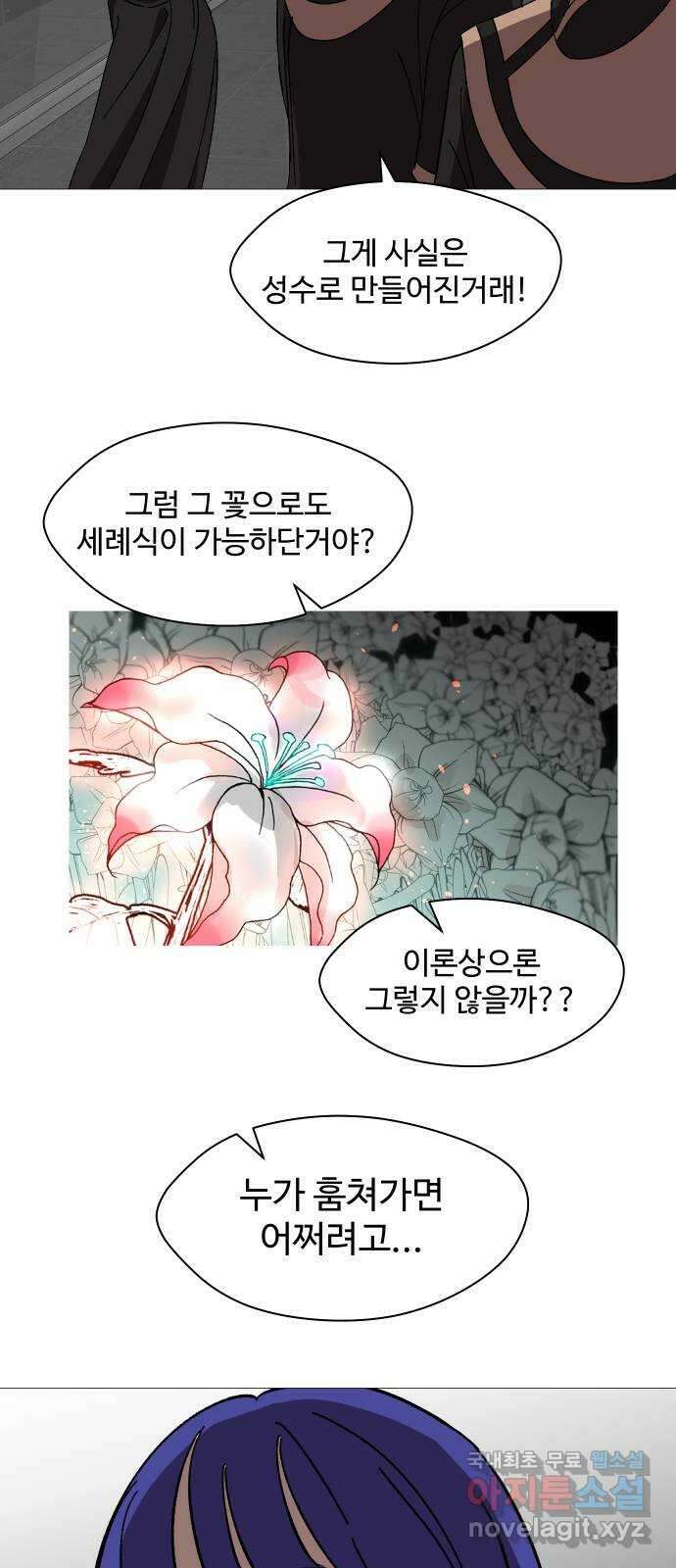 어글리후드 238. 우린 칭구칭긔 54
