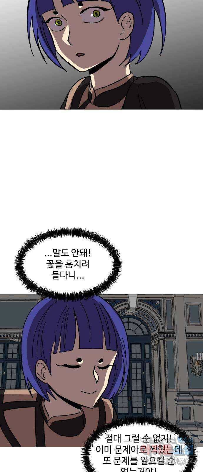 어글리후드 238. 우린 칭구칭긔 55