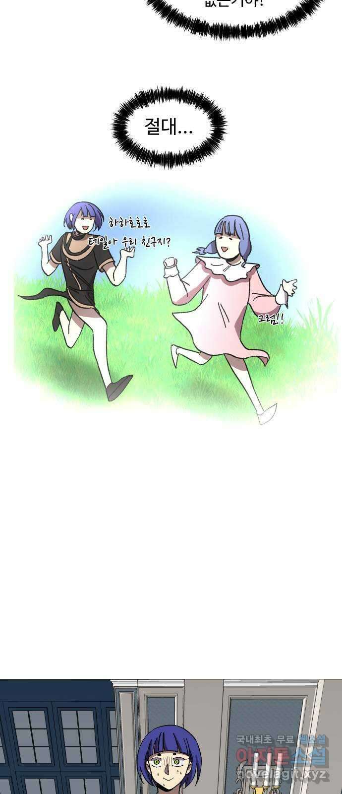 어글리후드 238. 우린 칭구칭긔 56