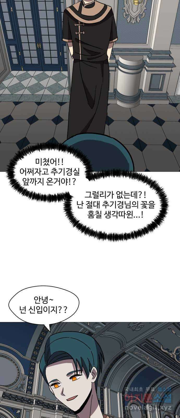 어글리후드 238. 우린 칭구칭긔 57