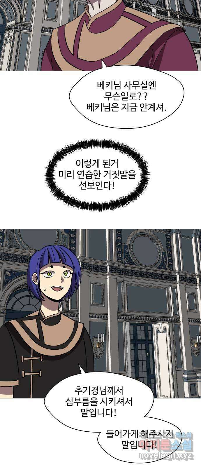 어글리후드 238. 우린 칭구칭긔 58