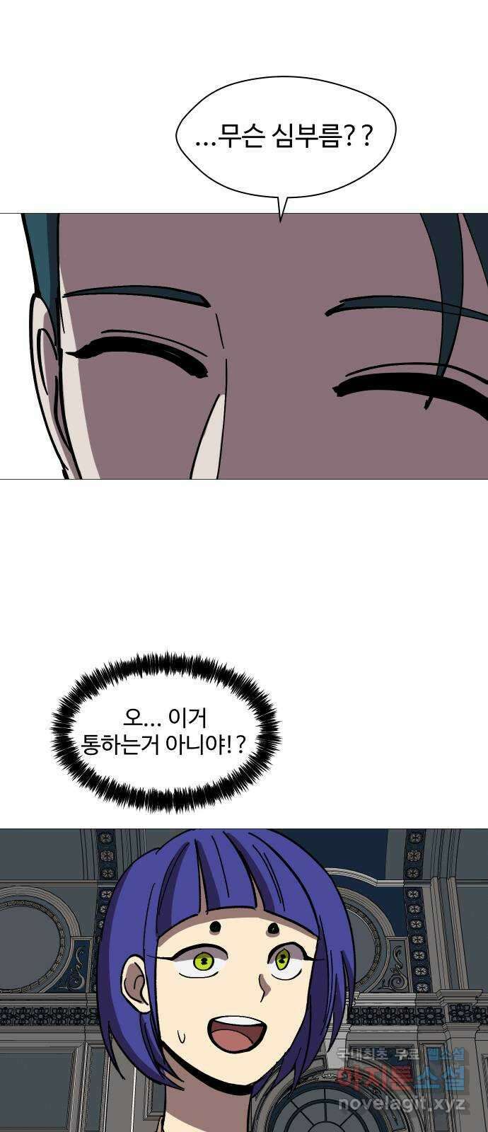 어글리후드 238. 우린 칭구칭긔 59