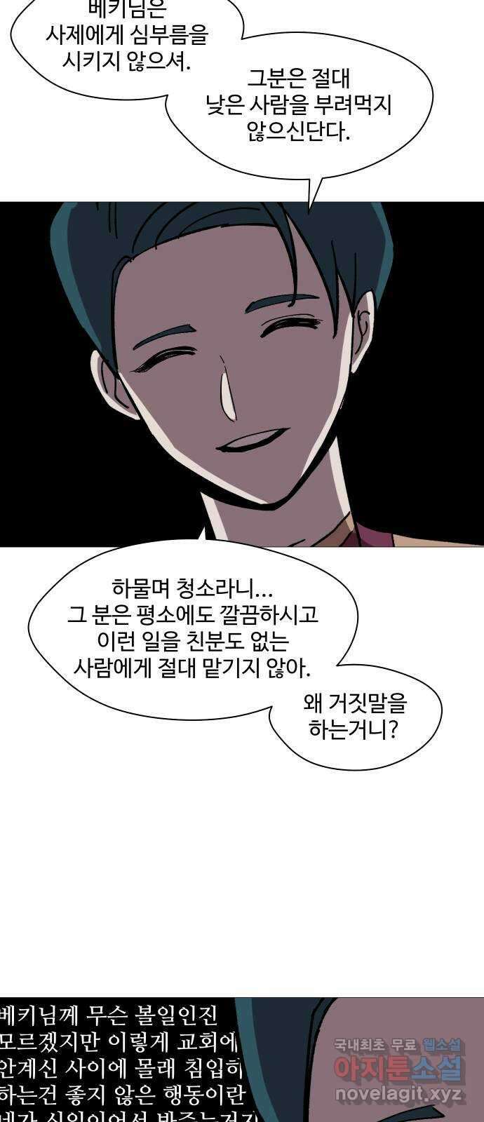 어글리후드 238. 우린 칭구칭긔 61
