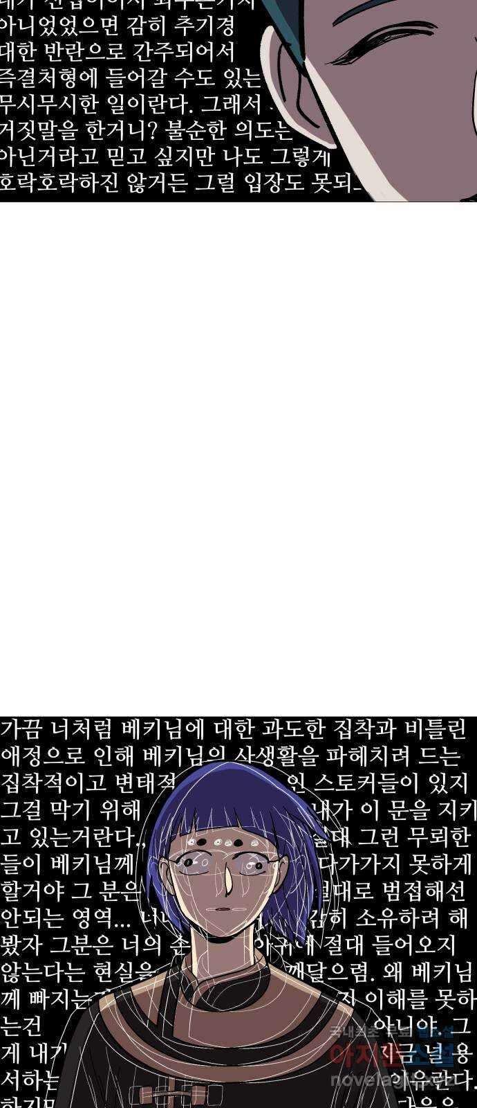 어글리후드 238. 우린 칭구칭긔 62