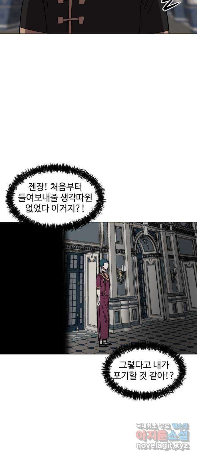 어글리후드 238. 우린 칭구칭긔 64