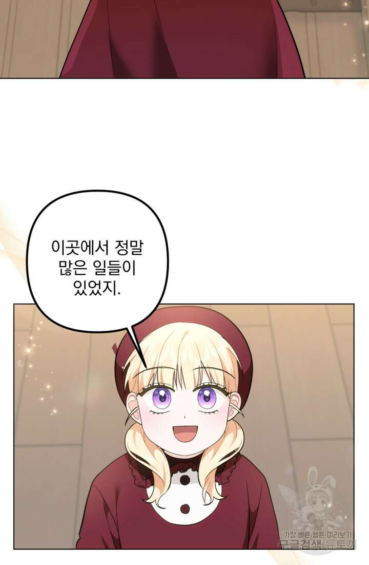 포동포동한 여주는 인기가 없나요 31화 12