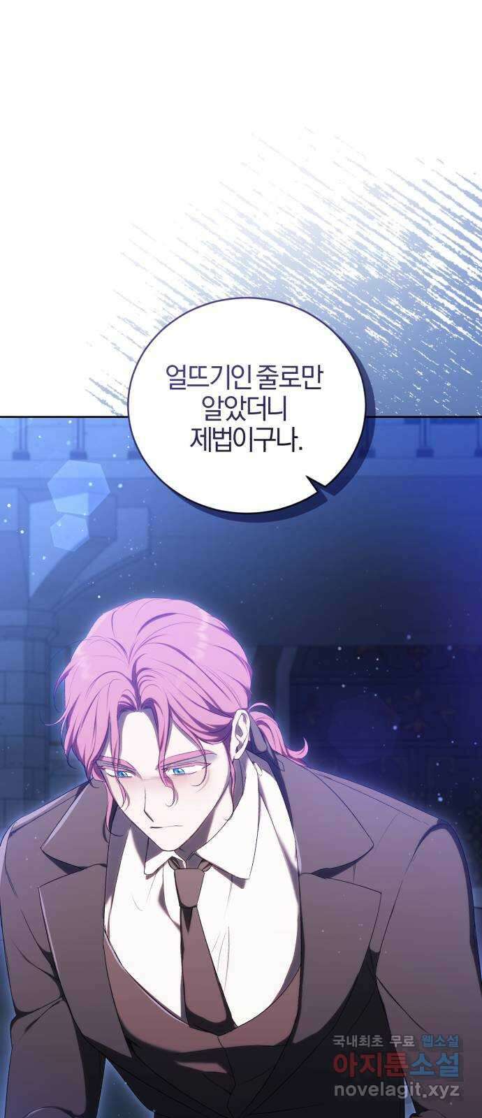 용두사망 소설 속의 악녀가 되었다 28화 4