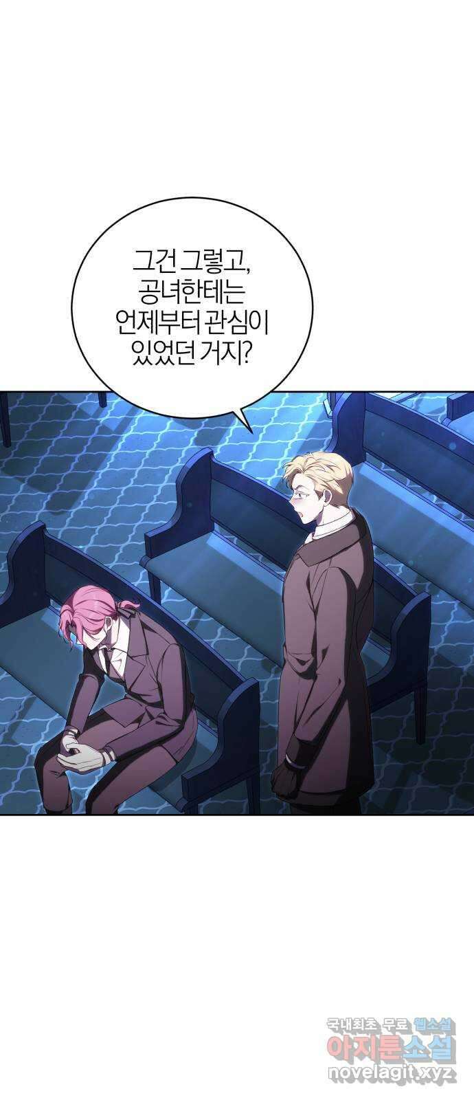 용두사망 소설 속의 악녀가 되었다 28화 9