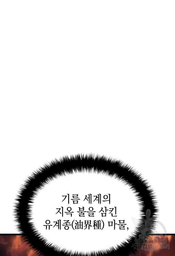 철혈검가 사냥개의 회귀 5화 2