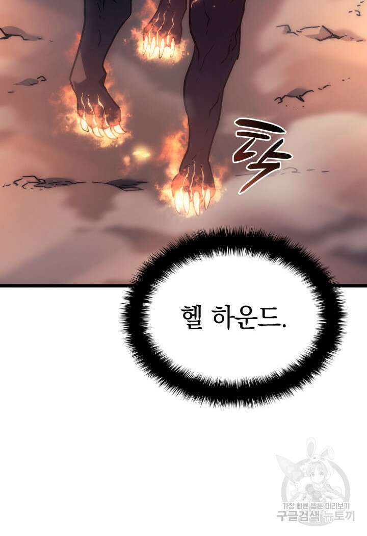 철혈검가 사냥개의 회귀 5화 4
