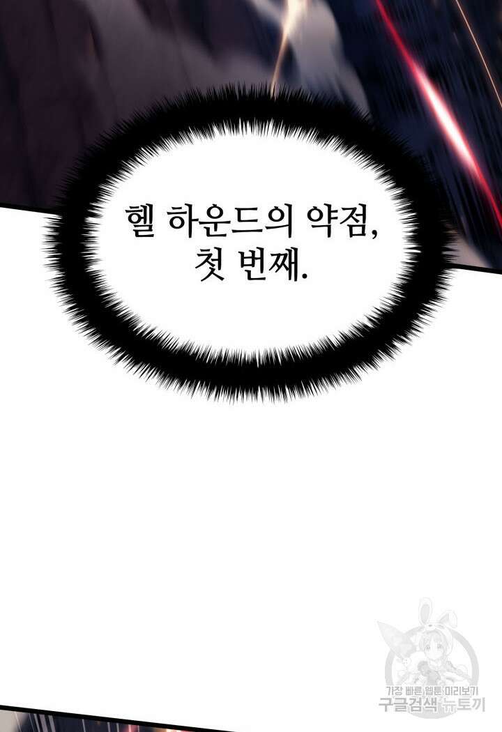 철혈검가 사냥개의 회귀 5화 12