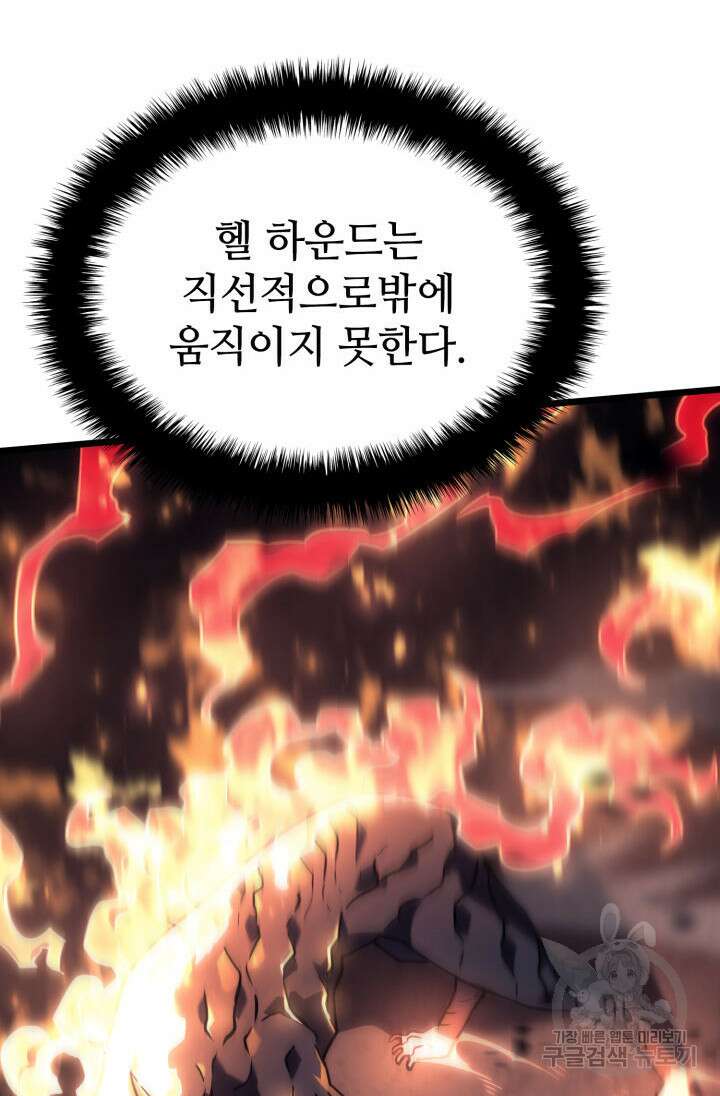 철혈검가 사냥개의 회귀 5화 15