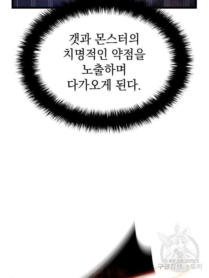 철혈검가 사냥개의 회귀 5화 25