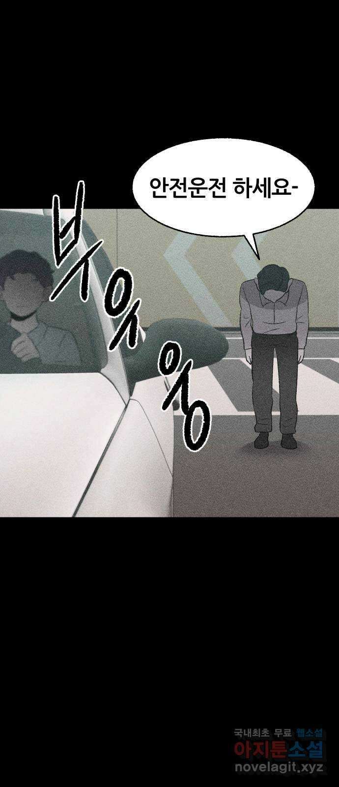 봐선 안되는 것 35화 카푸어 (1) 4