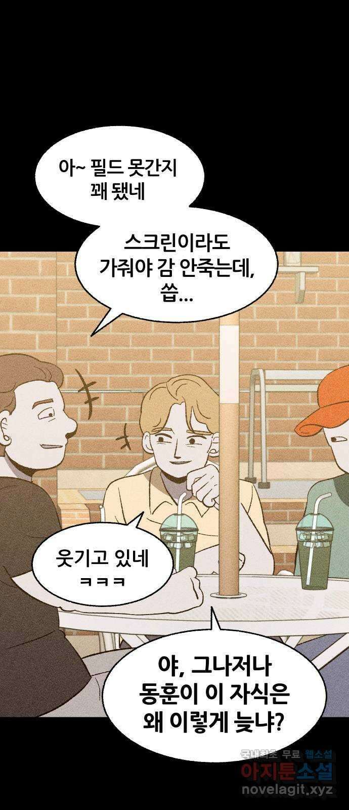 봐선 안되는 것 35화 카푸어 (1) 8