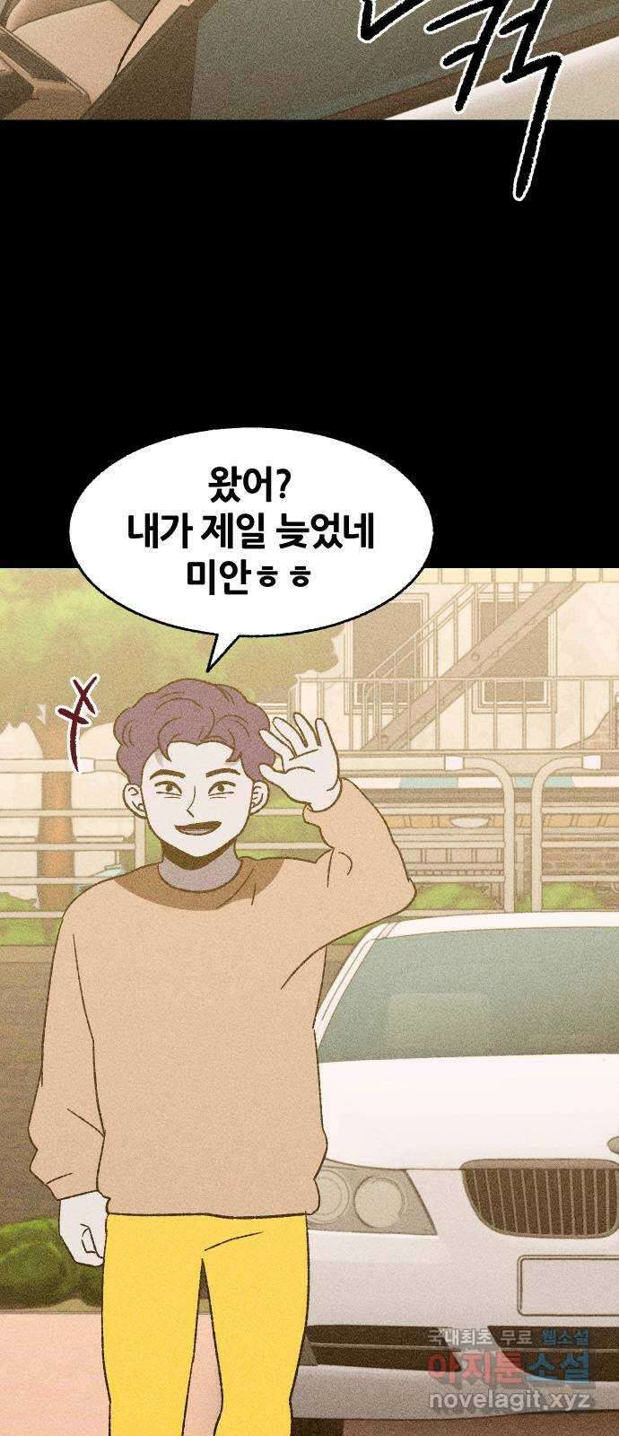 봐선 안되는 것 35화 카푸어 (1) 10