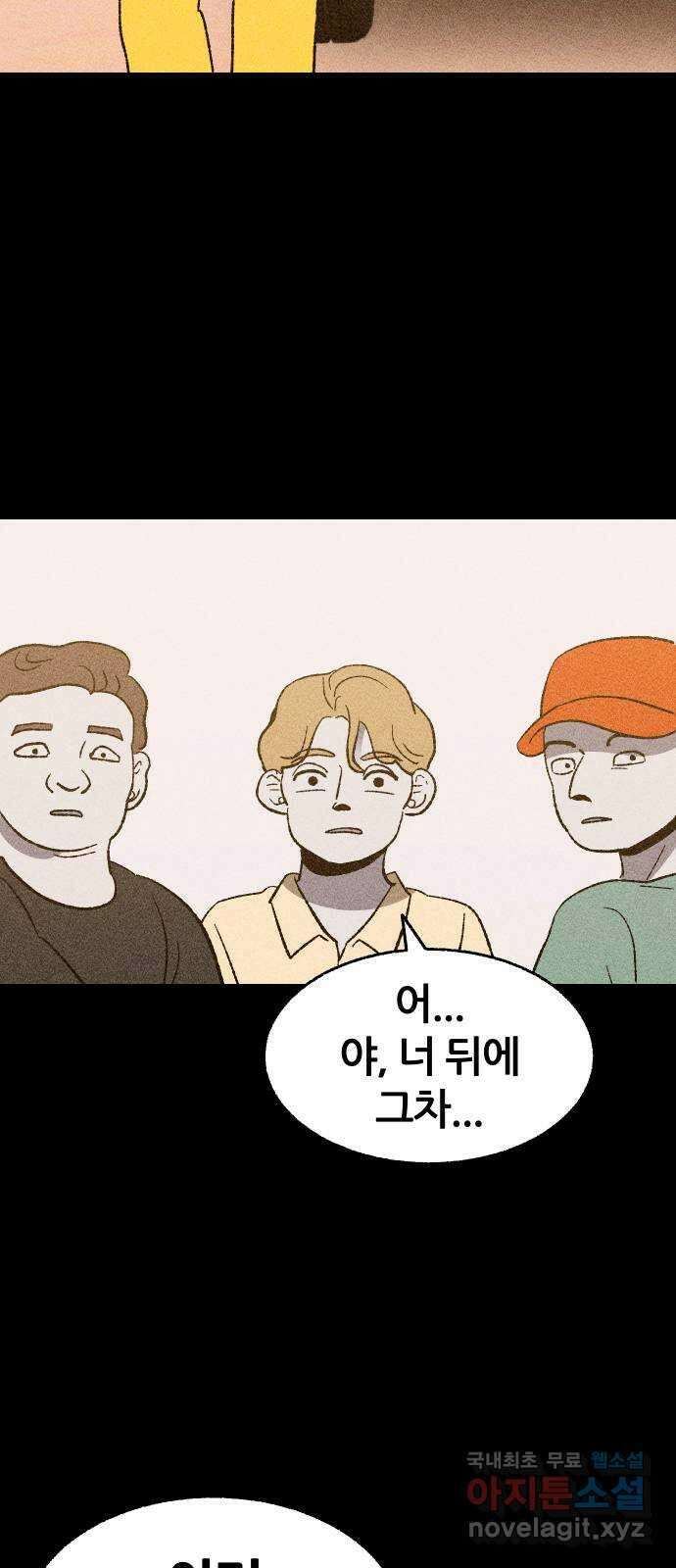 봐선 안되는 것 35화 카푸어 (1) 11