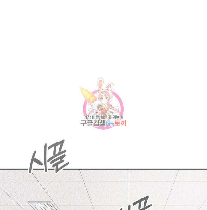 귀환했는데 입대 전날이다 10화 1