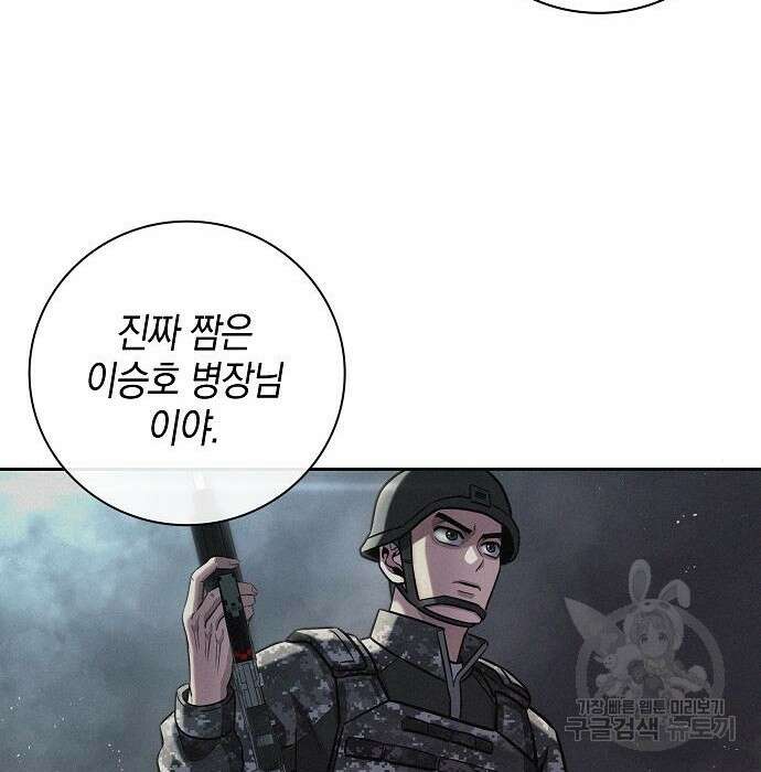 귀환했는데 입대 전날이다 10화 7