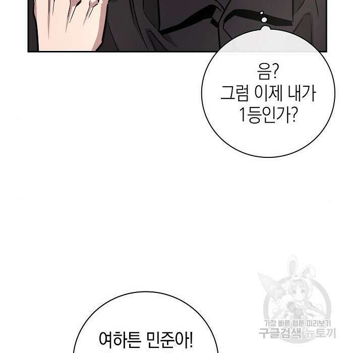 귀환했는데 입대 전날이다 10화 10