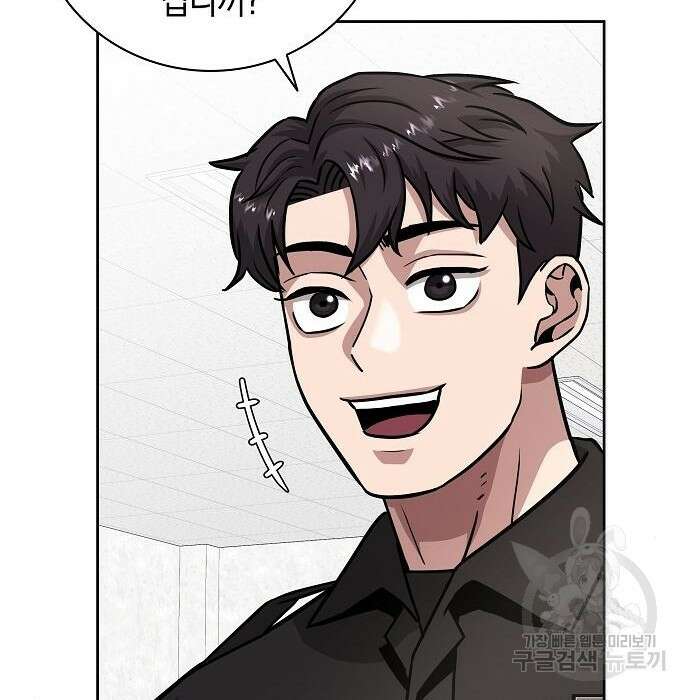 귀환했는데 입대 전날이다 10화 13