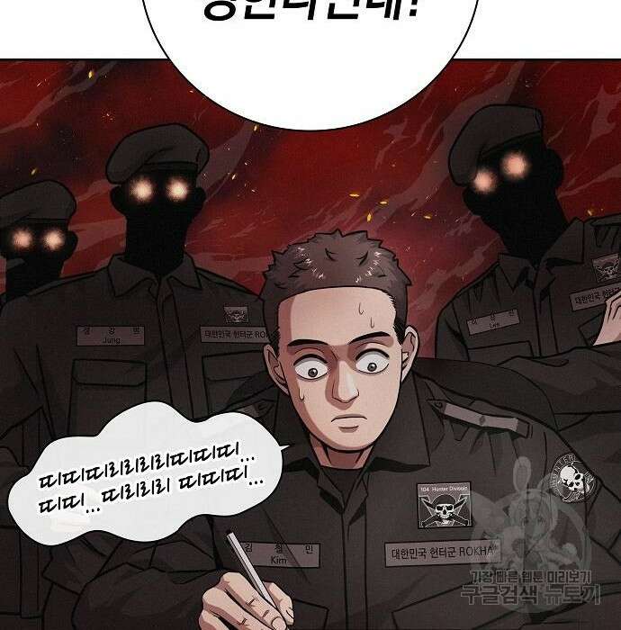 귀환했는데 입대 전날이다 10화 17