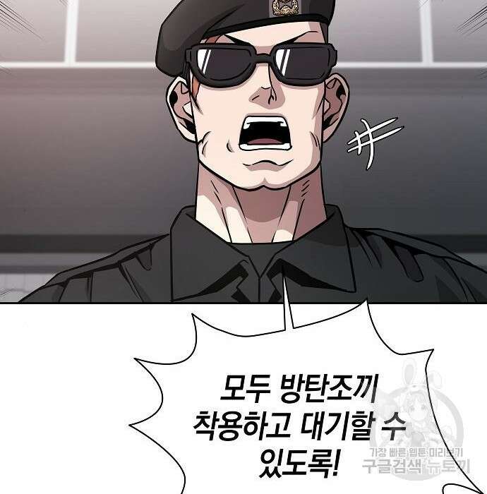 귀환했는데 입대 전날이다 10화 25