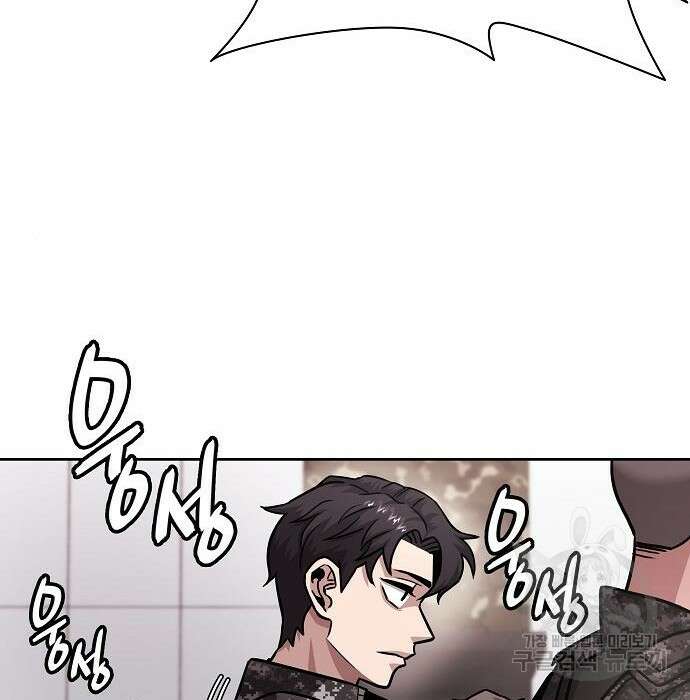 귀환했는데 입대 전날이다 10화 26