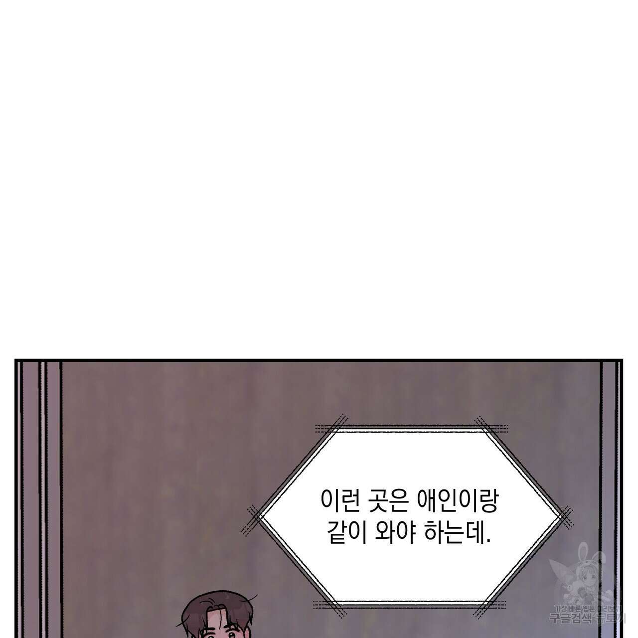 플립턴 103화 3