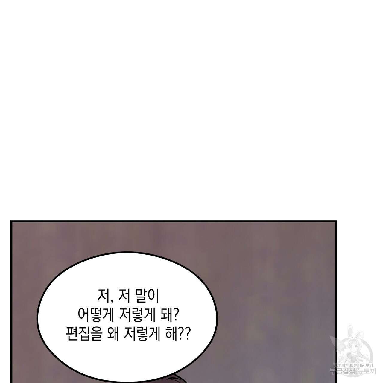 플립턴 103화 8