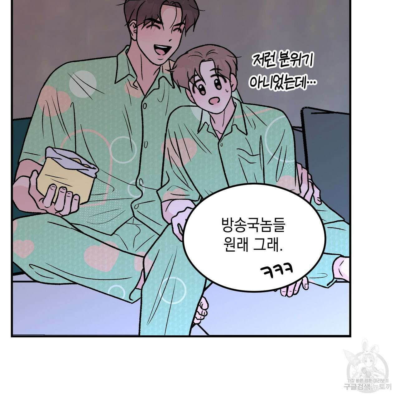 플립턴 103화 9