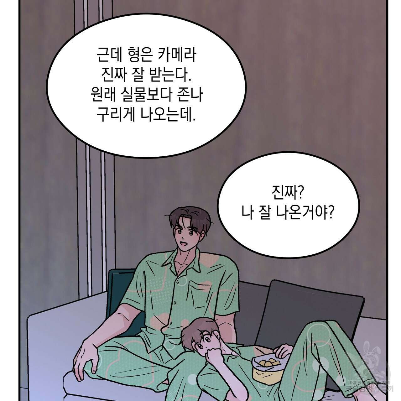 플립턴 103화 13