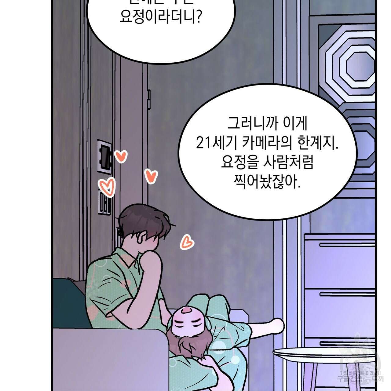 플립턴 103화 15