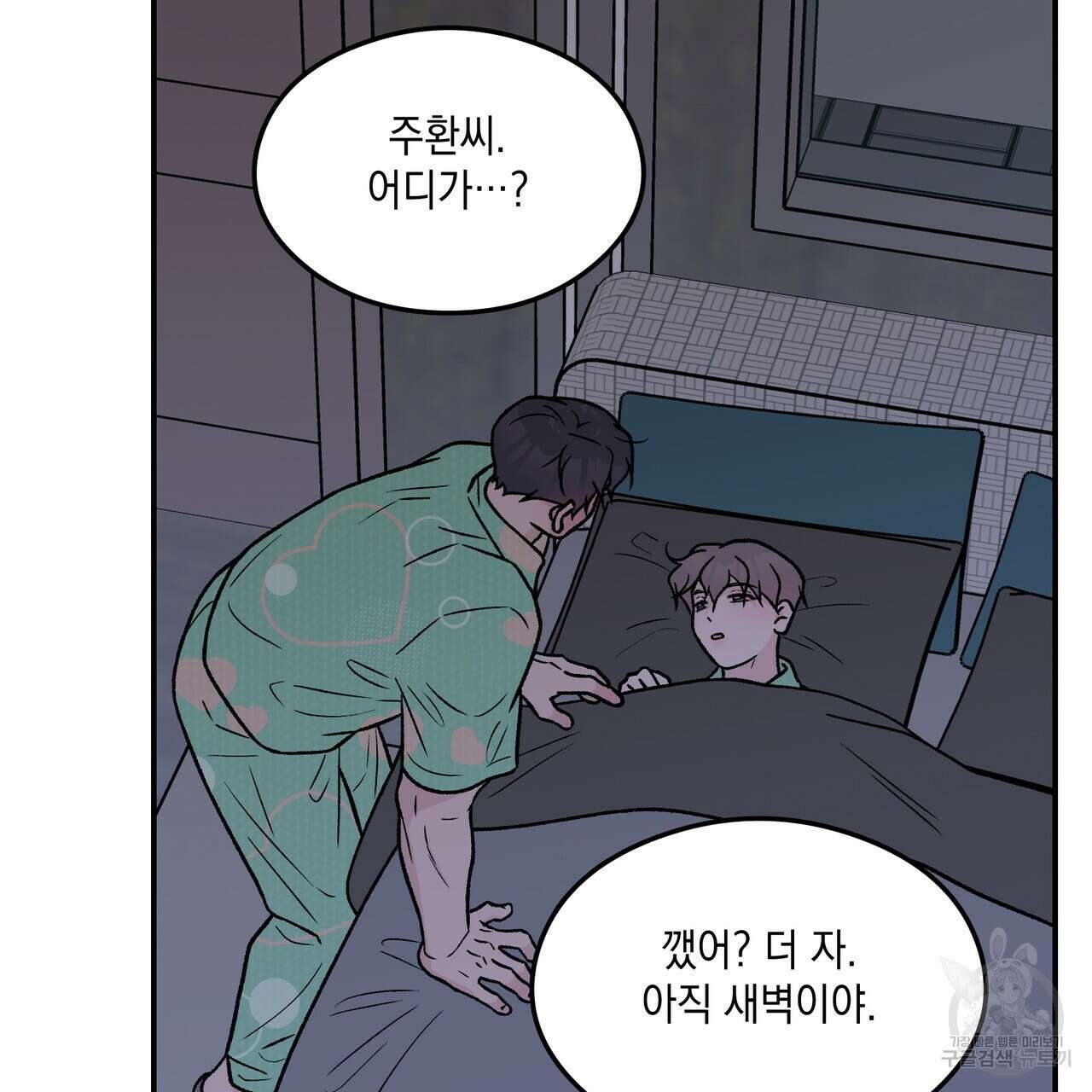 플립턴 103화 20