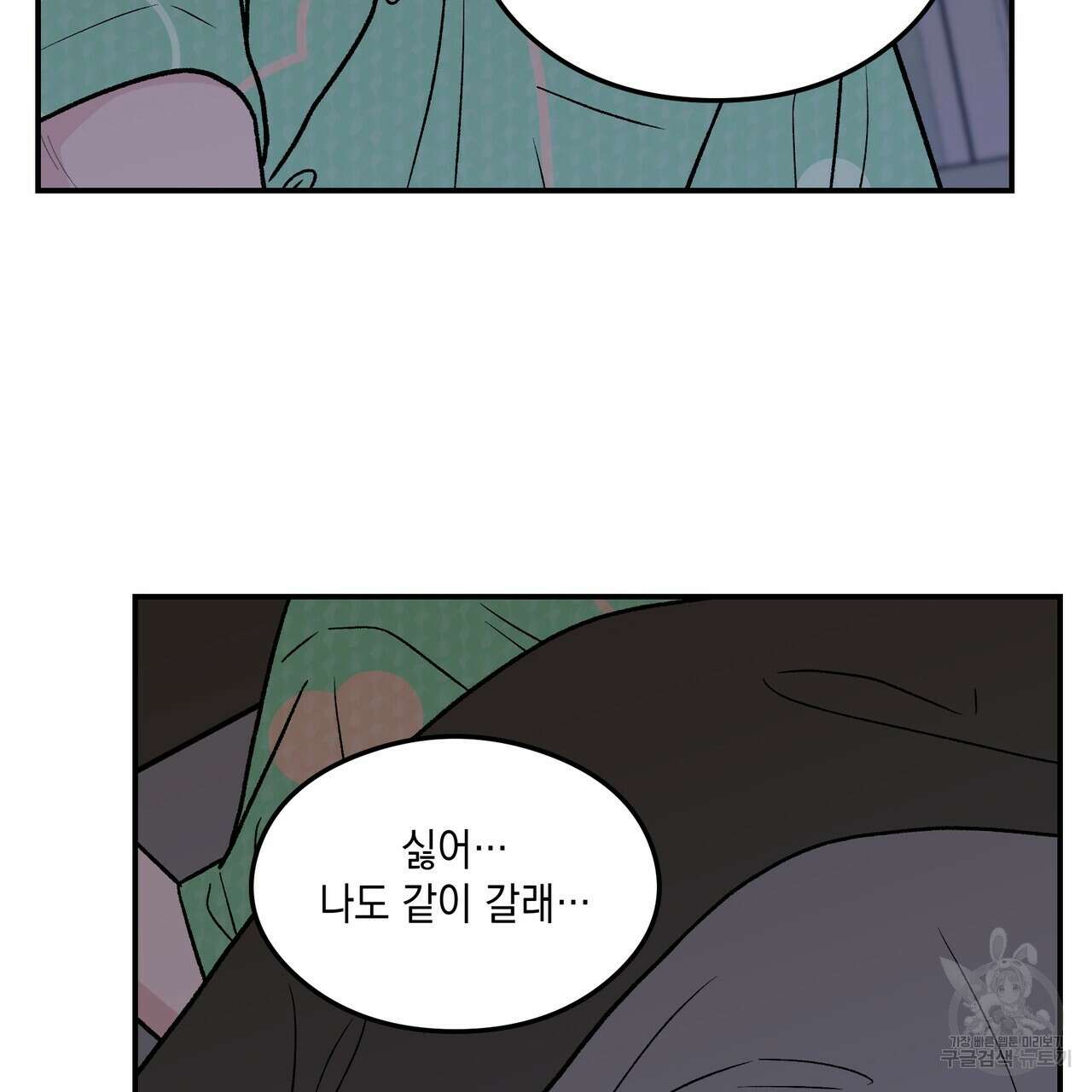 플립턴 103화 23