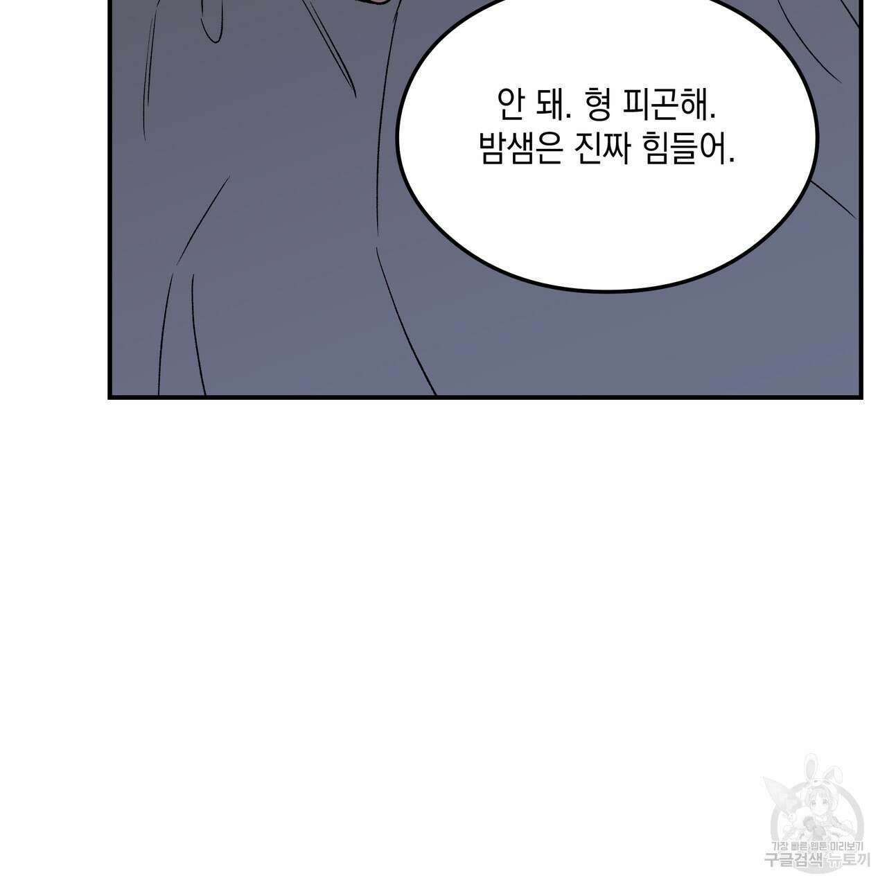 플립턴 103화 25