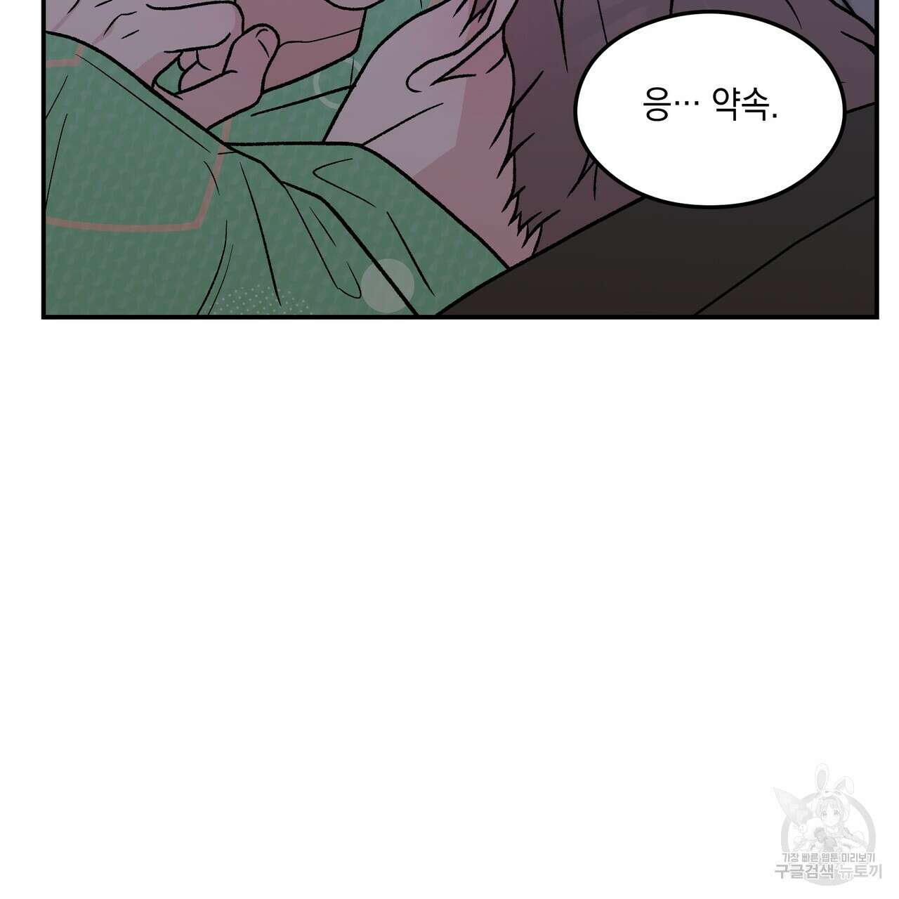 플립턴 103화 28