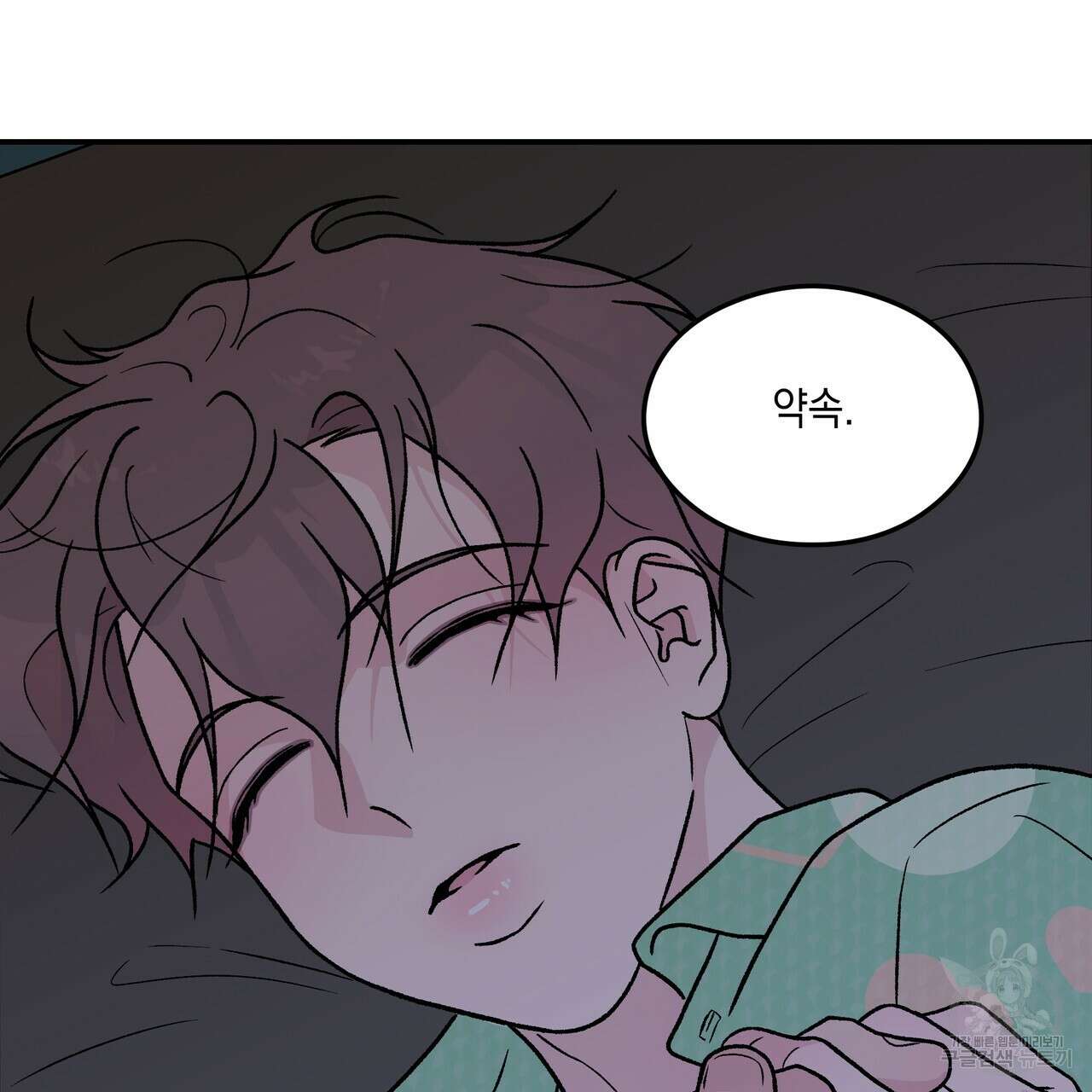플립턴 103화 29