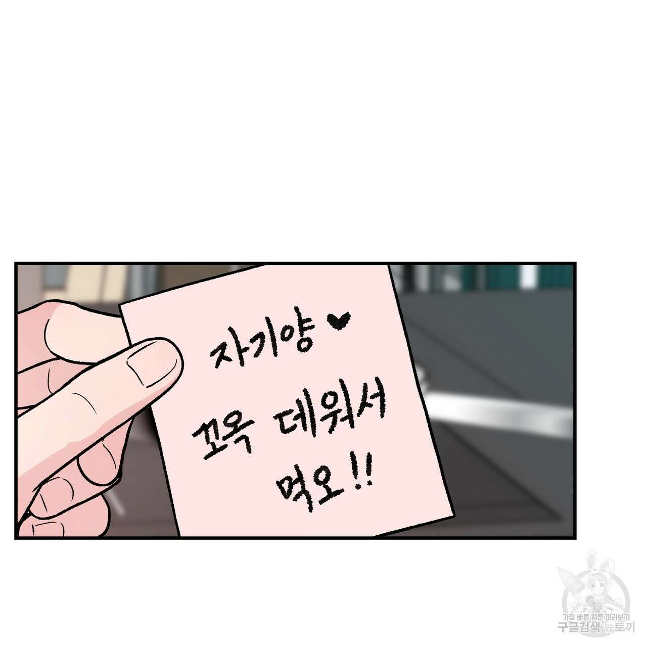 플립턴 103화 32