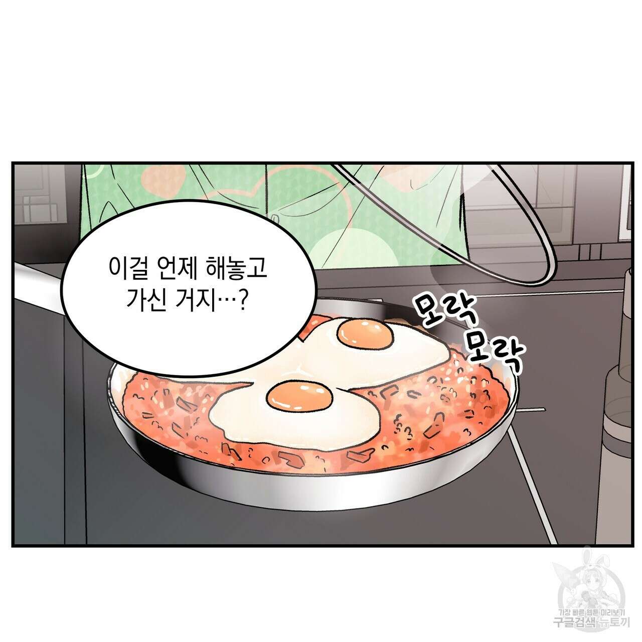 플립턴 103화 33