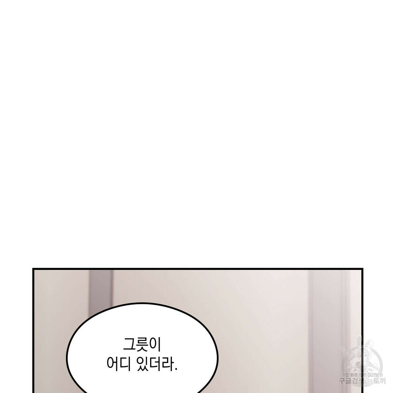 플립턴 103화 34