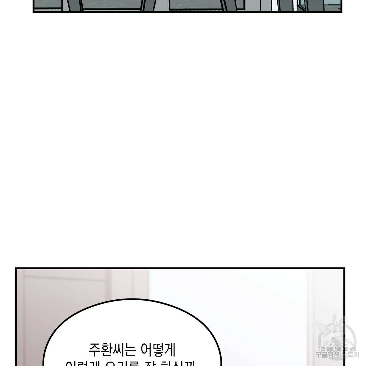 플립턴 103화 40